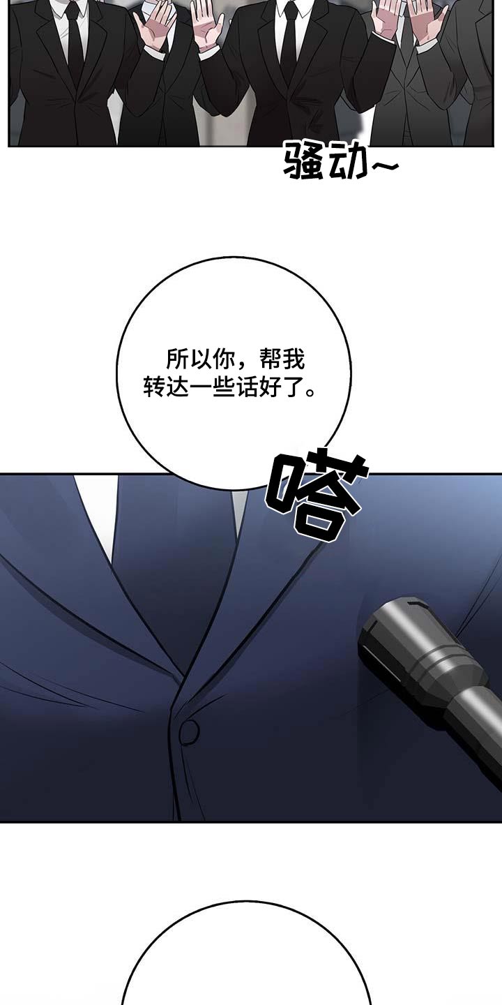 恶棍模拟器攻略漫画,第64章：恋人1图
