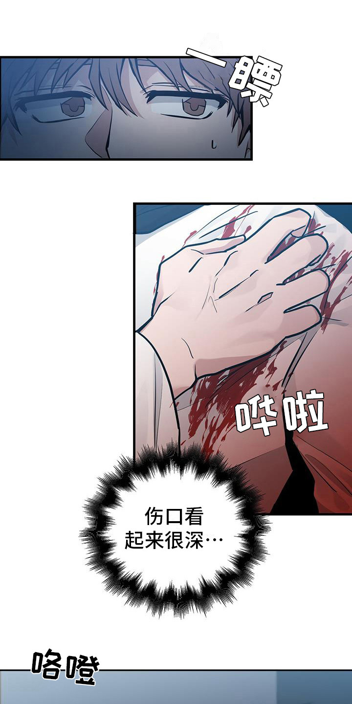 恶棍之城电影完整版免费观看漫画,第19章：直升机1图