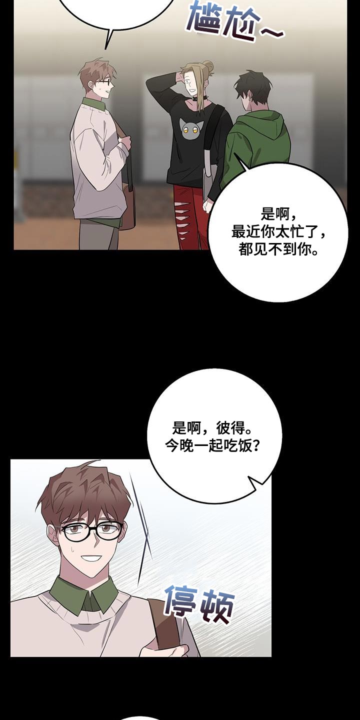 恶棍之都豆瓣漫画,第66章：想吃的1图