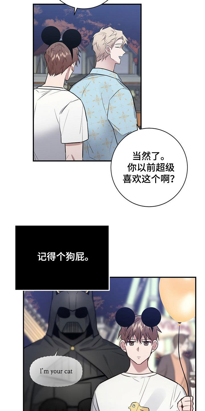 恶棍天使海豚音漫画,第34章：游乐园1图