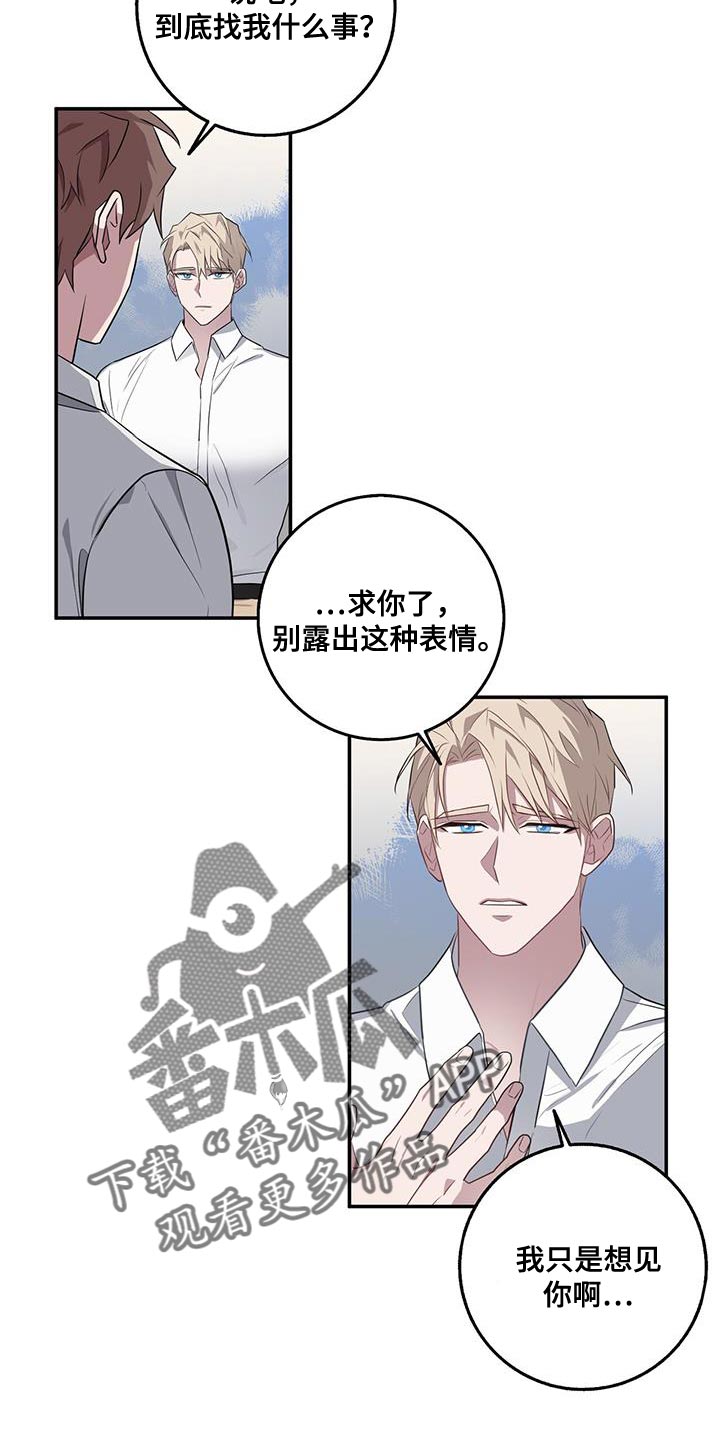 恶棍天使查小刀漫画,第65章：这是你亲口说的1图