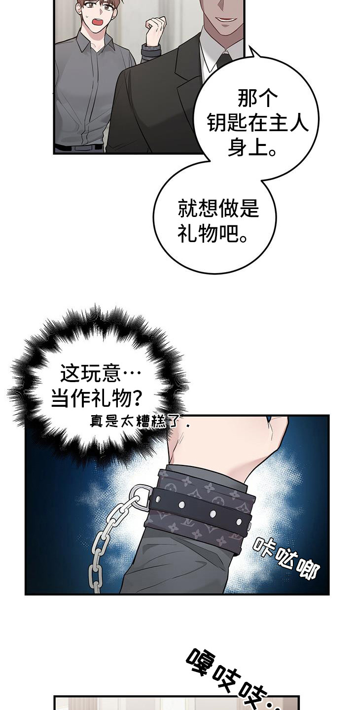 恶棍天使在线观看免费漫画,第17章：出事了1图