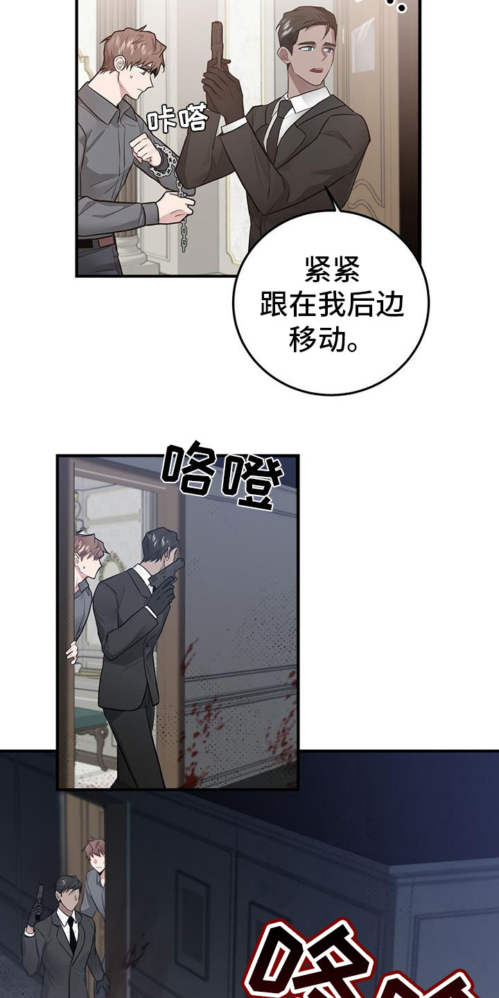 恶棍天使在线观看免费漫画,第17章：出事了2图
