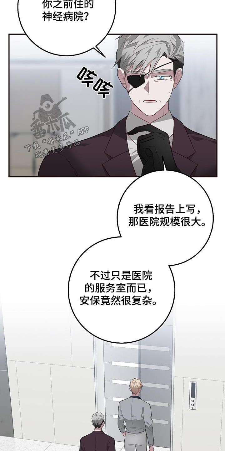 恶棍巢穴漫画,第86章：准备工作1图