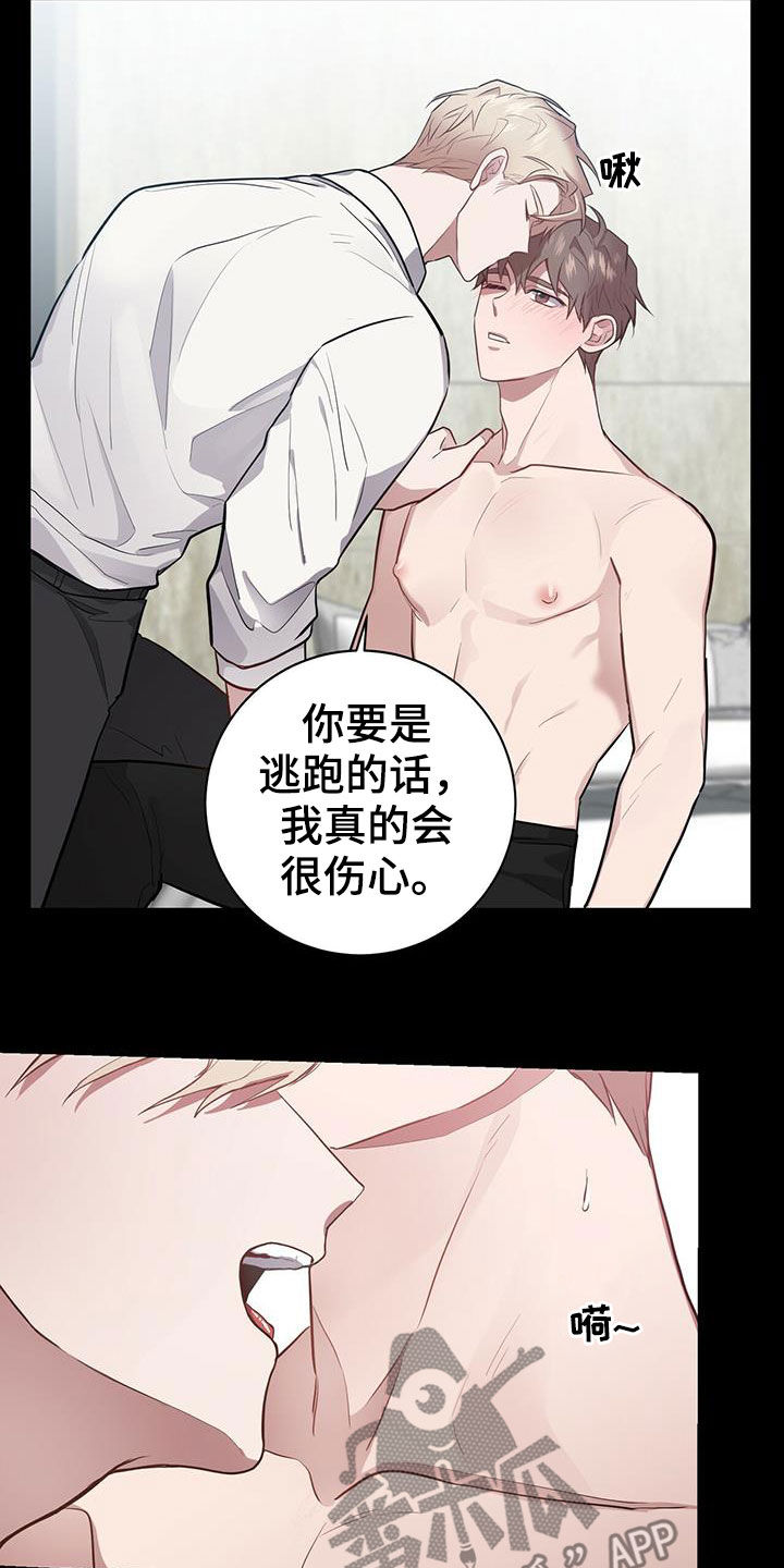 恶棍天使在线观看免费漫画,第26章：别走1图