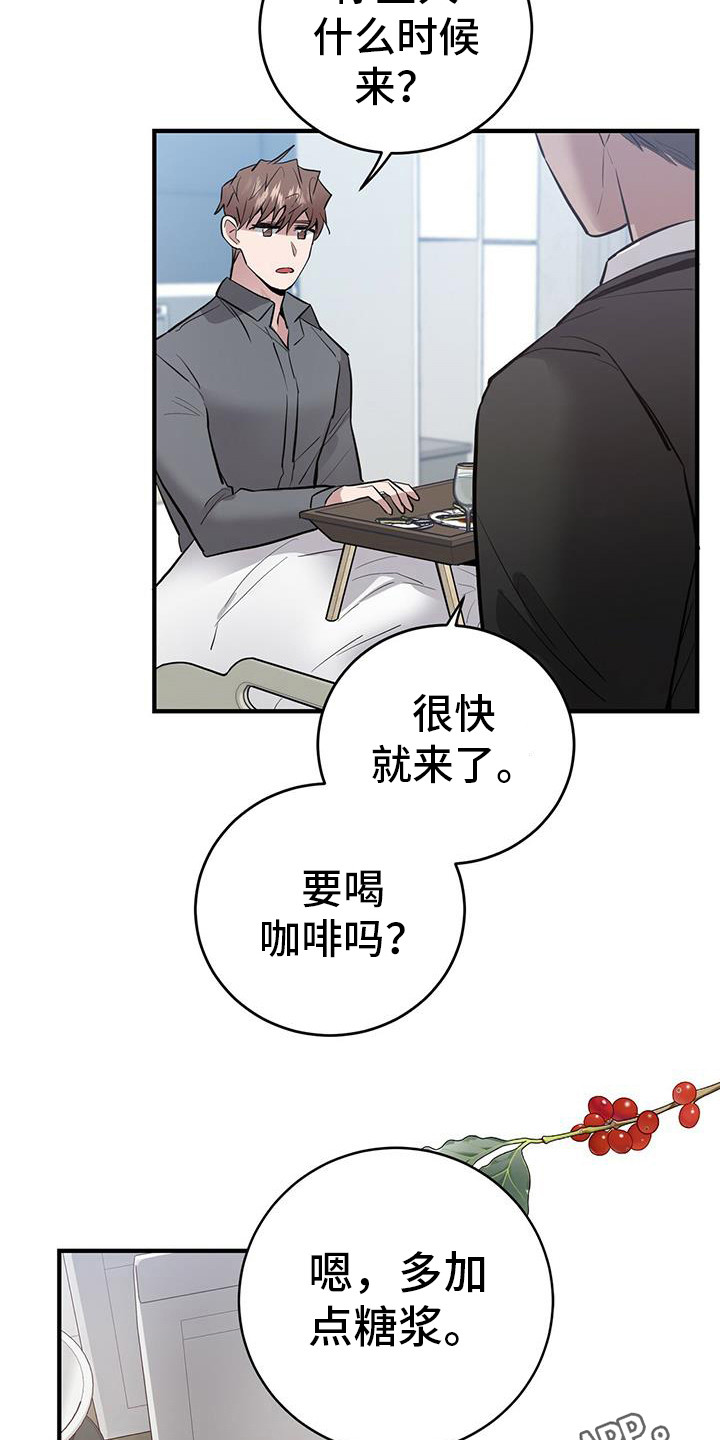 恶棍模拟器作弊码怎么输入漫画,第16章：海绵宝宝2图