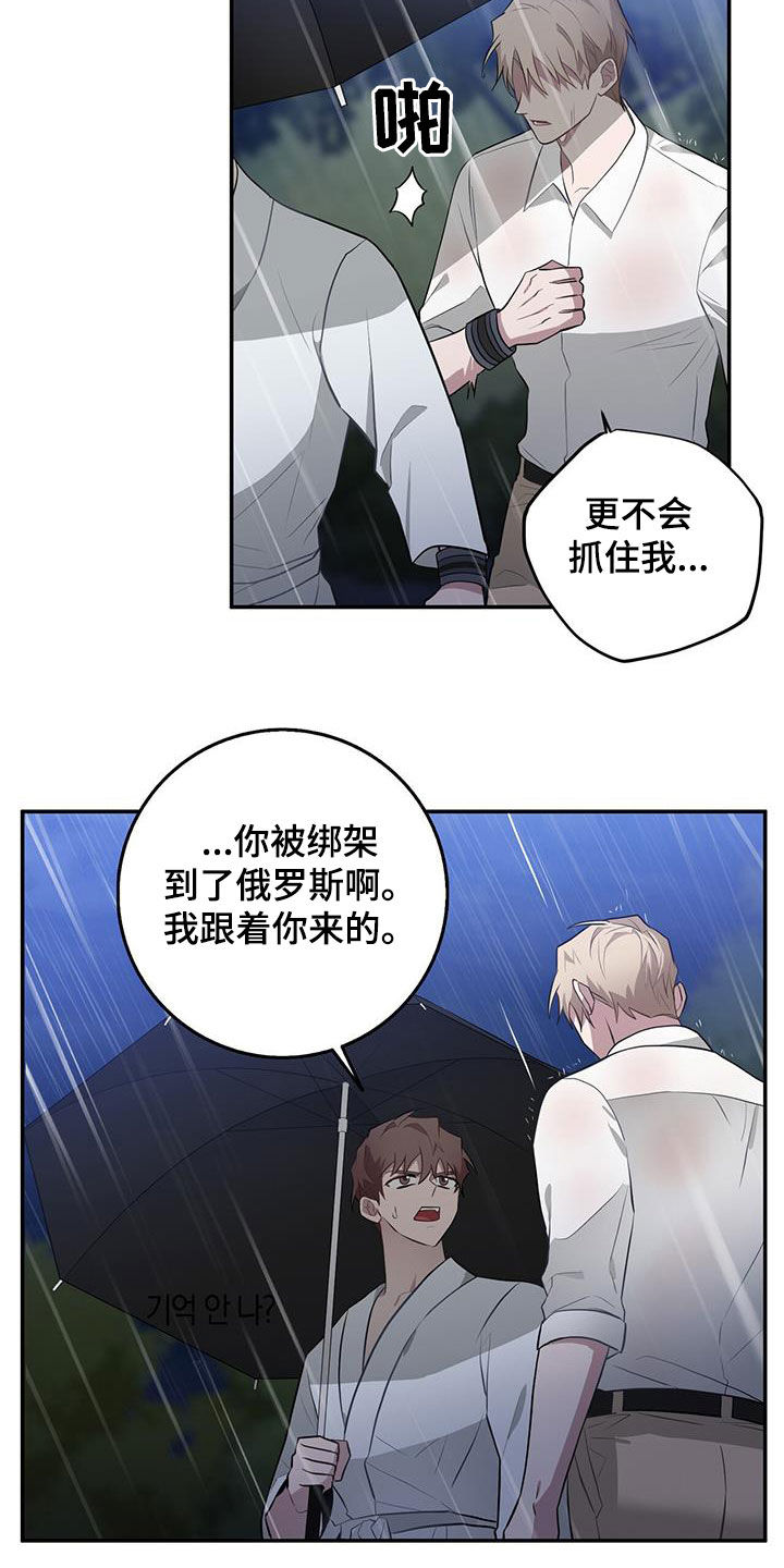 恶棍天使在线观看免费漫画,第82章：发病2图