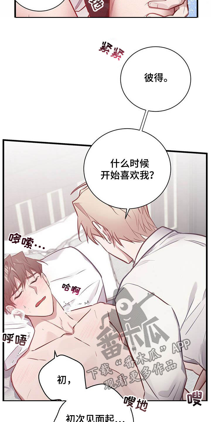 恶棍之都豆瓣漫画,第27章：说你喜欢我1图