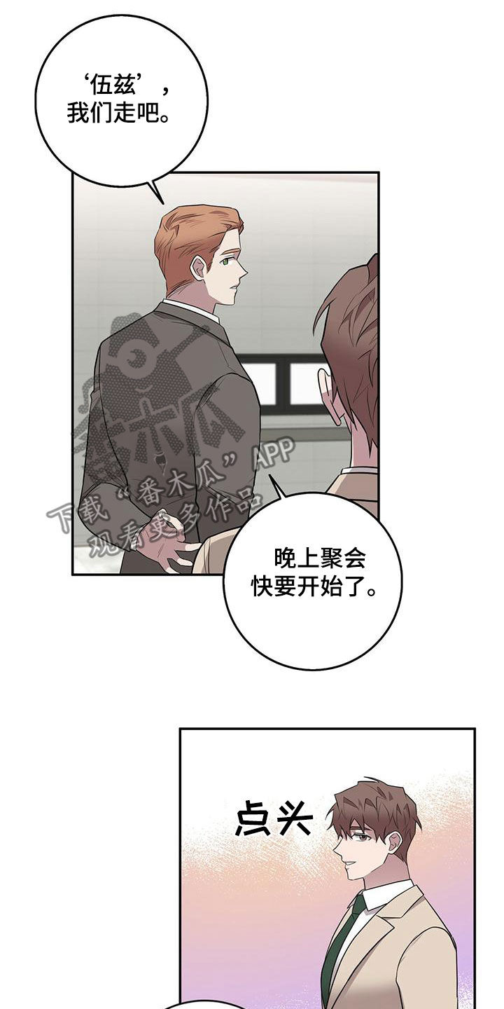 恶棍仗势漫画,第60章：地点1图