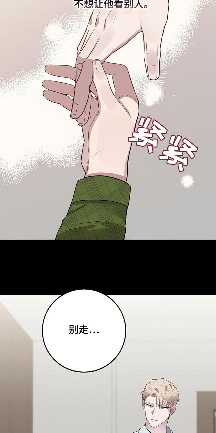 恶棍公爵的宝贝妹妹漫画漫画,第54章：相信2图