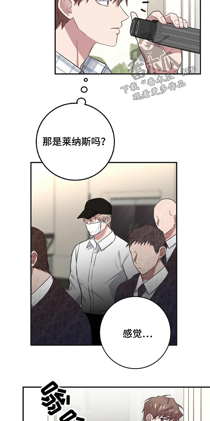 恶棍天使搞笑片段漫画,第38章：尾随1图