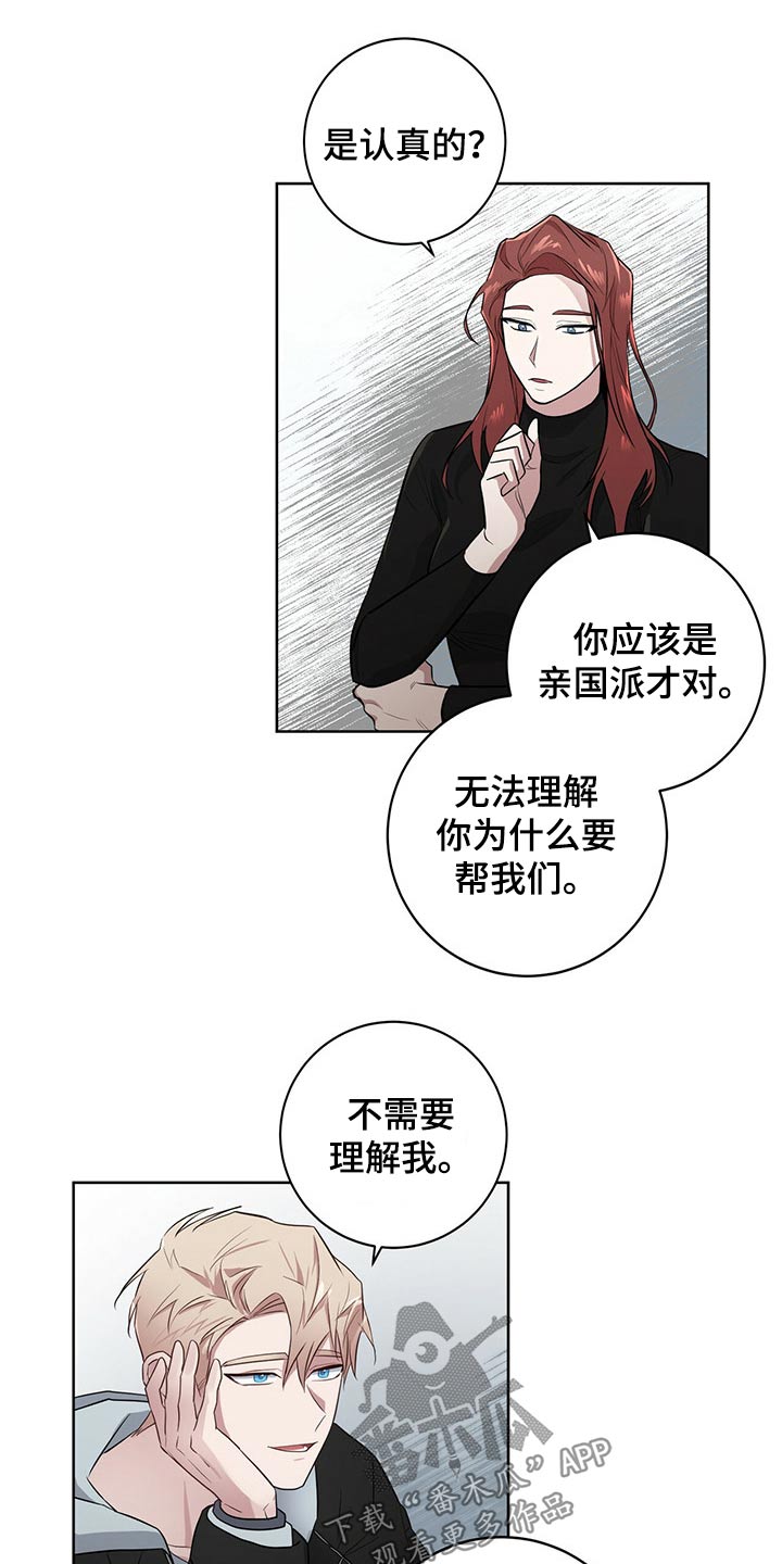 恶棍天使经典语录漫画,第40章：被发现1图