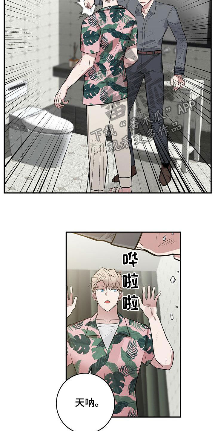 恶棍天使在线观看免费漫画,第33章：闪开2图
