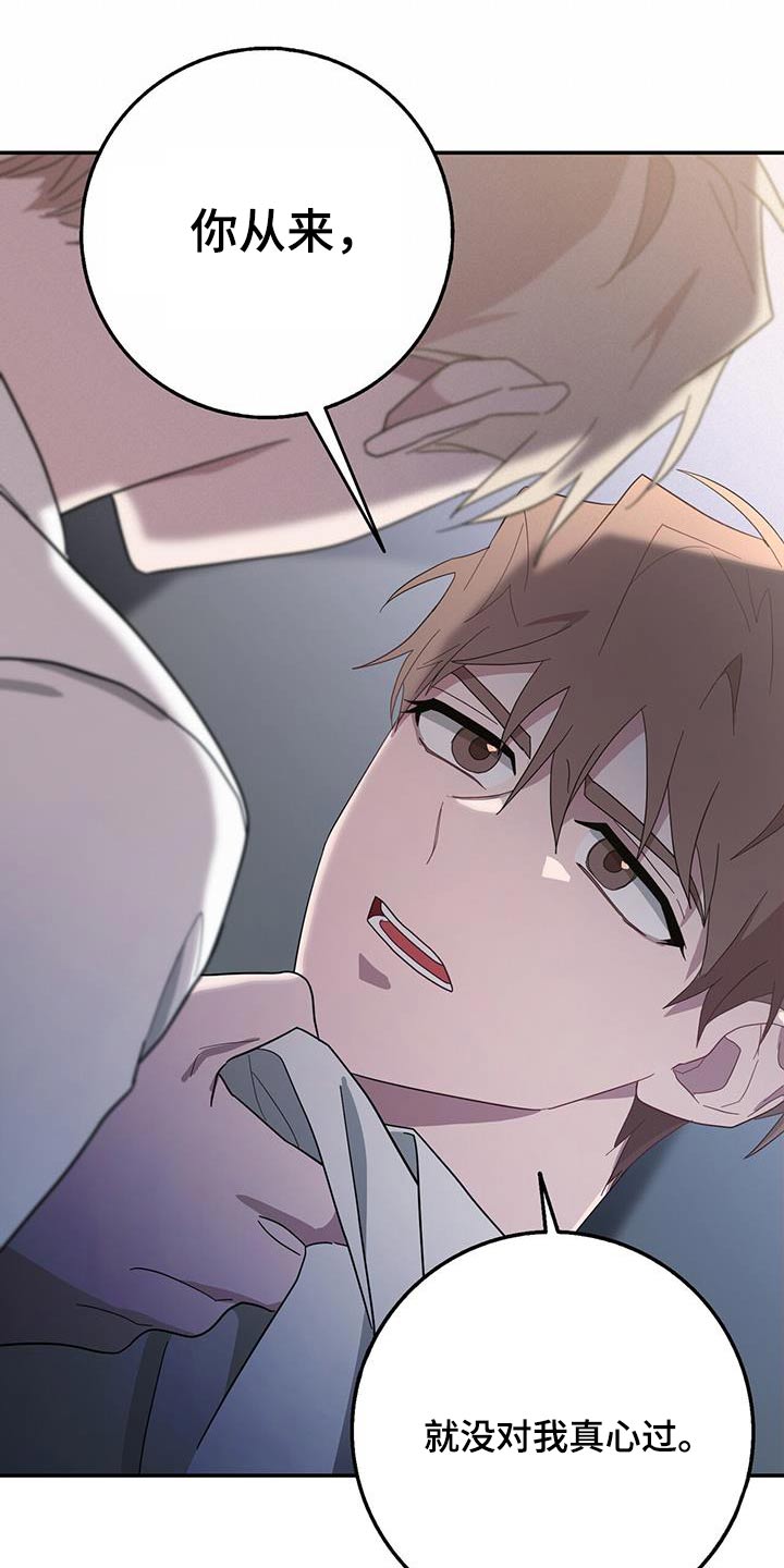恶棍天使在线观看免费漫画,第72章：已经到了2图