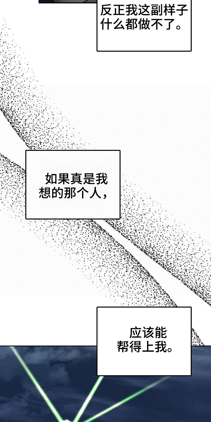 恶棍天使在线观看免费漫画,第45章：后面2图