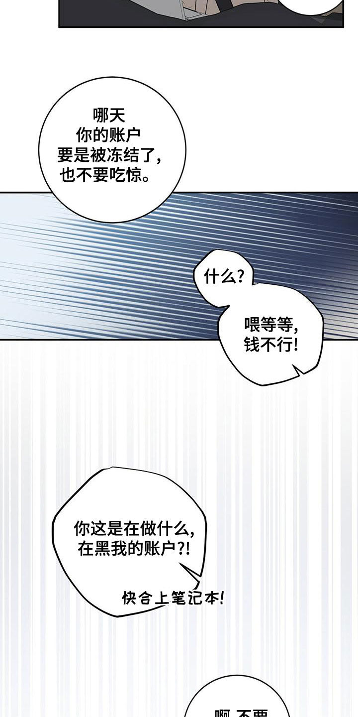 恶棍天使免费高清完整版国语漫画,第58章：作战时间2图