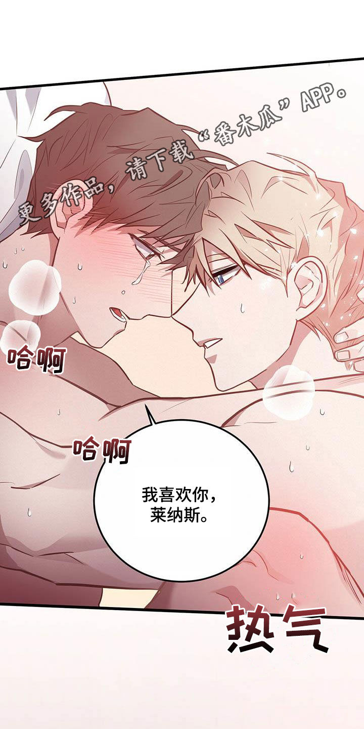 恶棍天使查小刀漫画,第28章：逗留一周1图