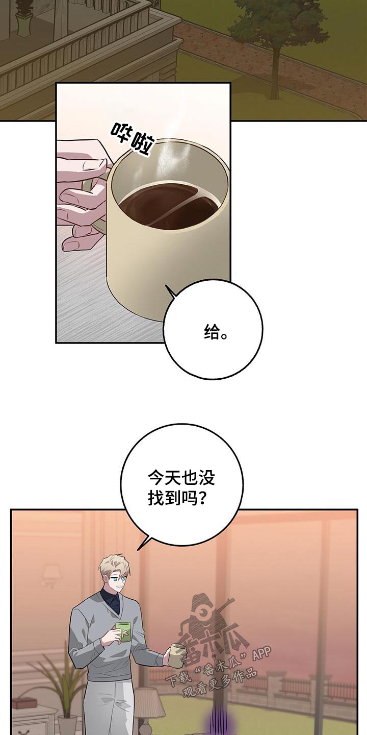 恶棍之城在线观看漫画,第87章：窃听器2图