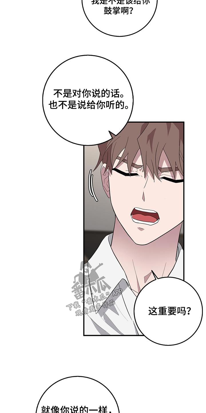 恶棍的宝贝妹妹漫画漫画,第72章：已经到了2图