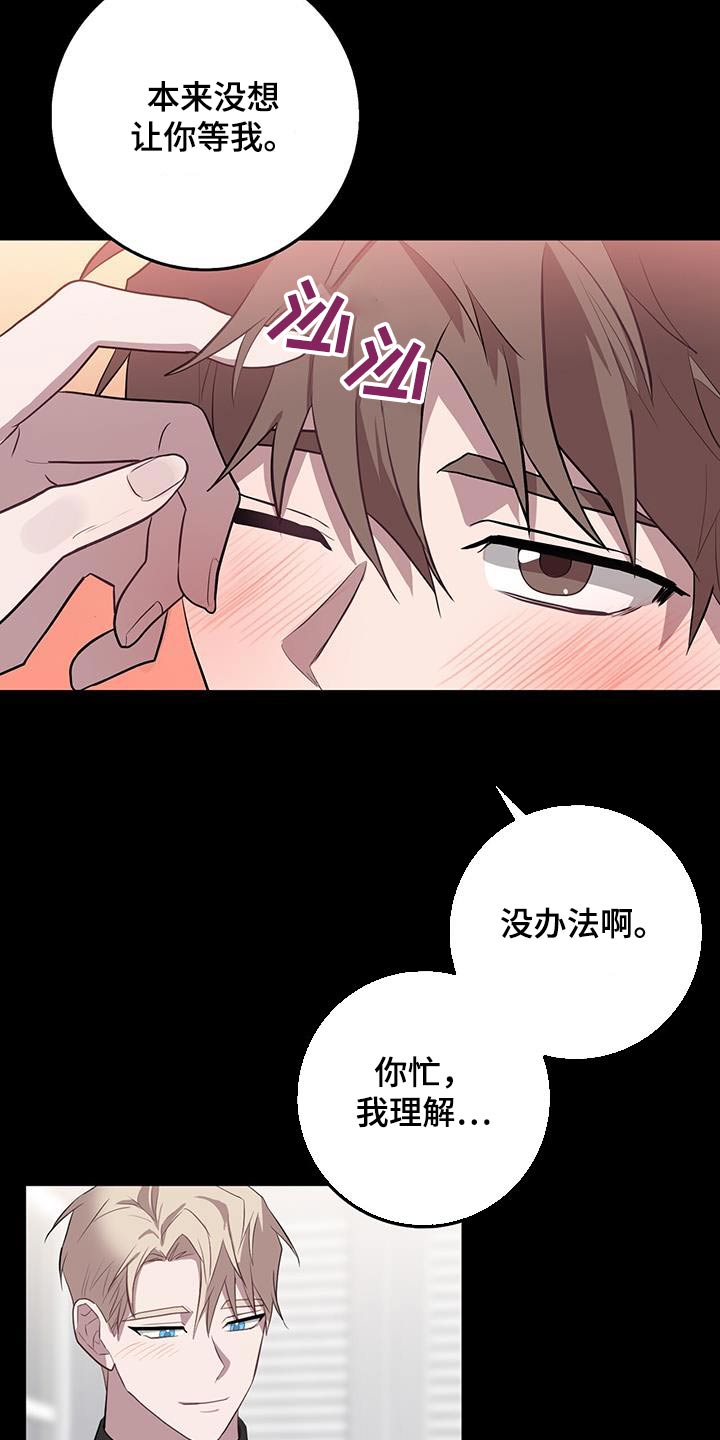 恶棍天使在线观看免费观看完整版漫画,第67章：等待2图