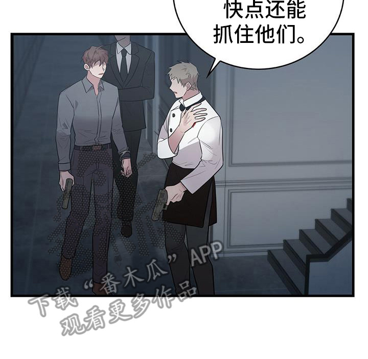 恶棍天使在线观看免费漫画,第18章：汇合2图