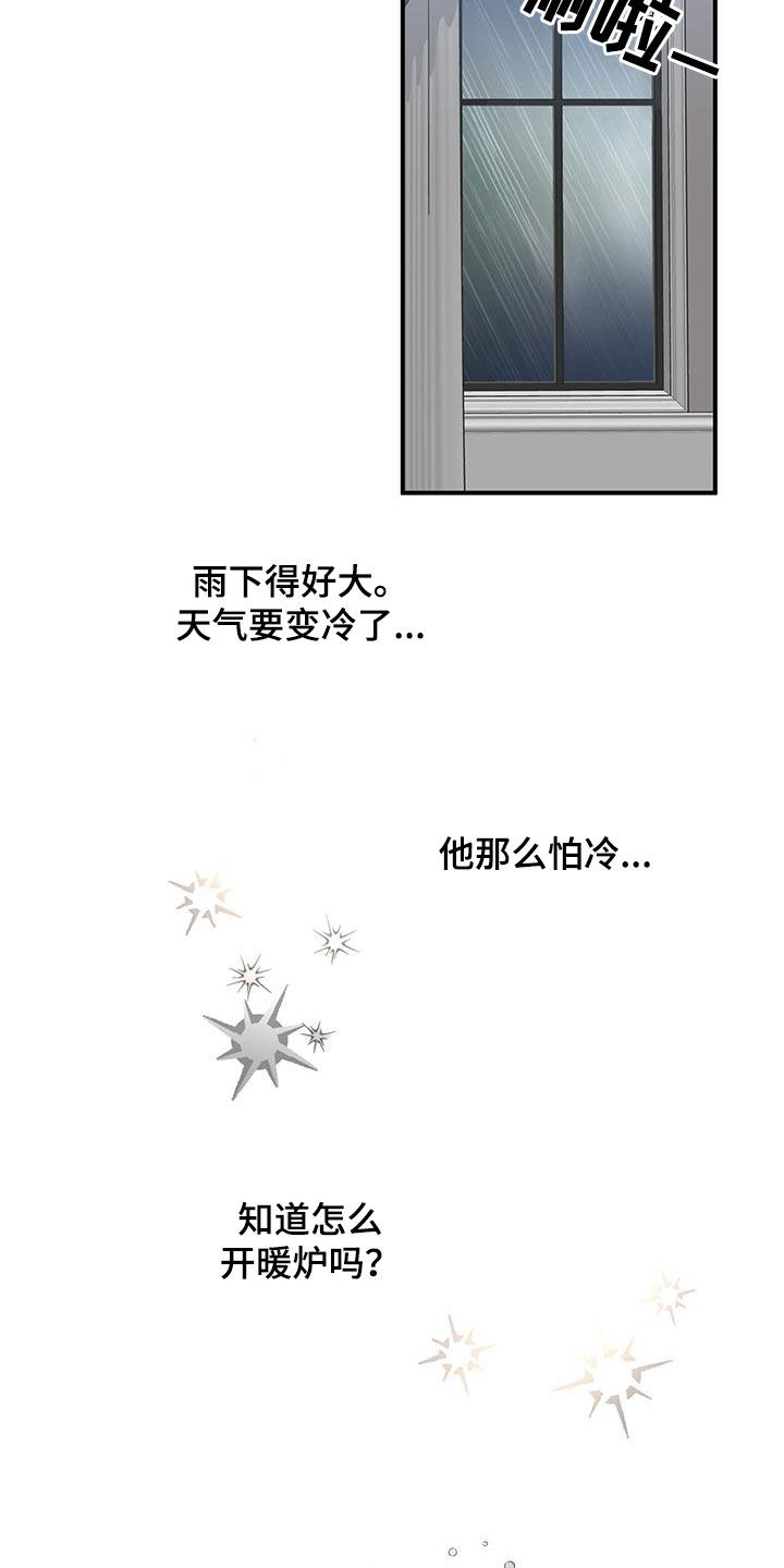 恶棍天使在线观看免费漫画,第81章：一直很在意1图