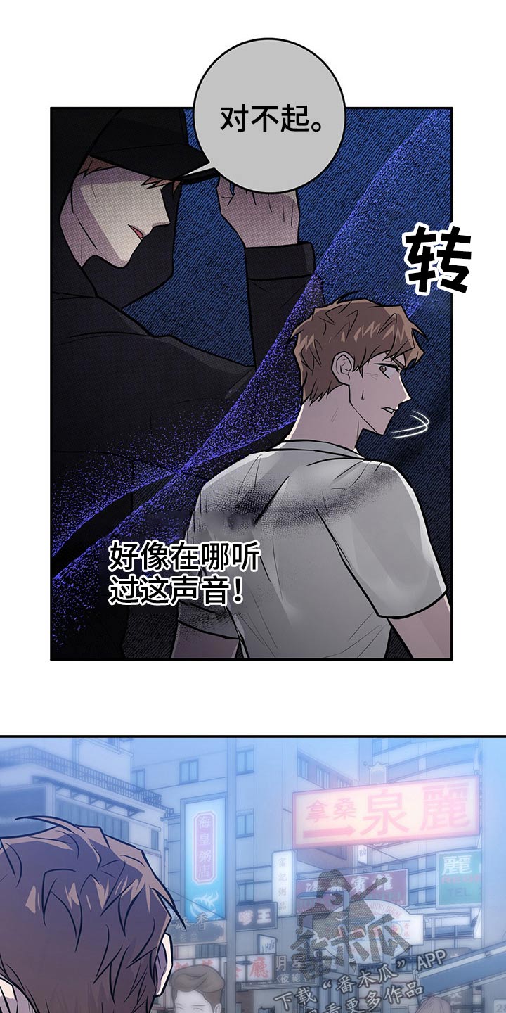 恶棍家族的继承人漫画漫画,第45章：后面2图