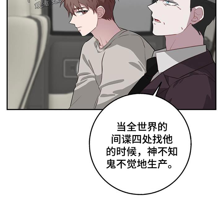 恶棍天使在线观看免费漫画,第91章：一团糟1图