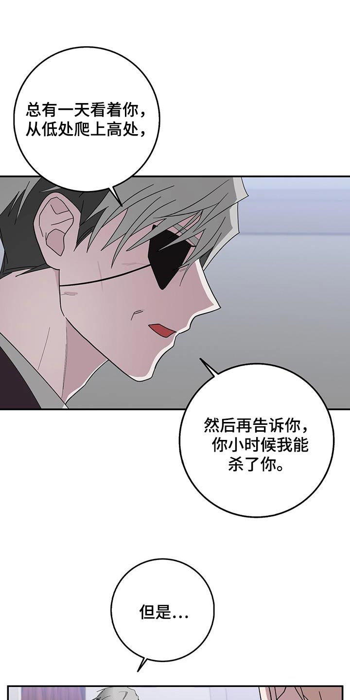 恶棍天使在线观看免费漫画,第75章：你的想法2图