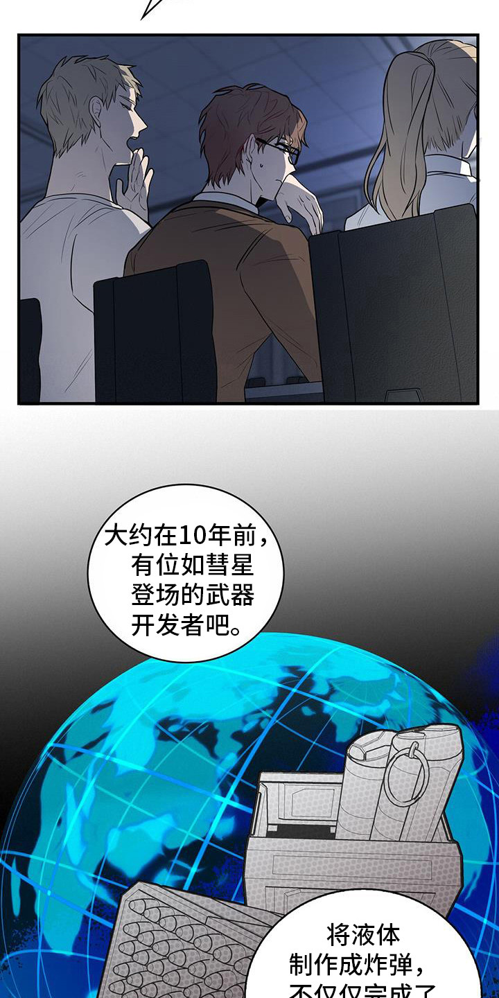 恶棍们的团宠漫画,第2章：任务2图