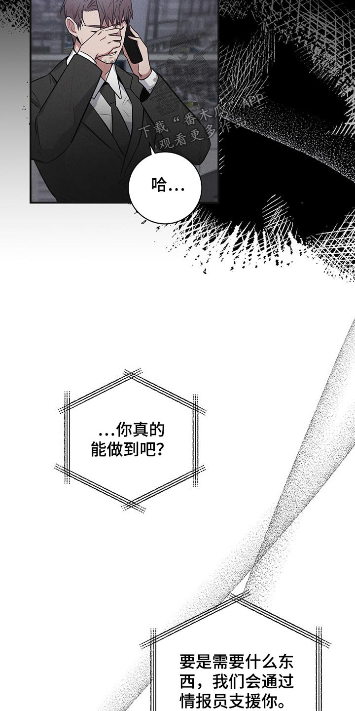 恶棍之城在线观看漫画,第37章：搜集2图