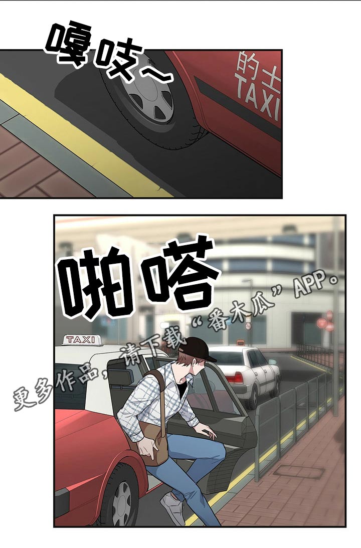 恶棍巢穴漫画,第38章：尾随2图