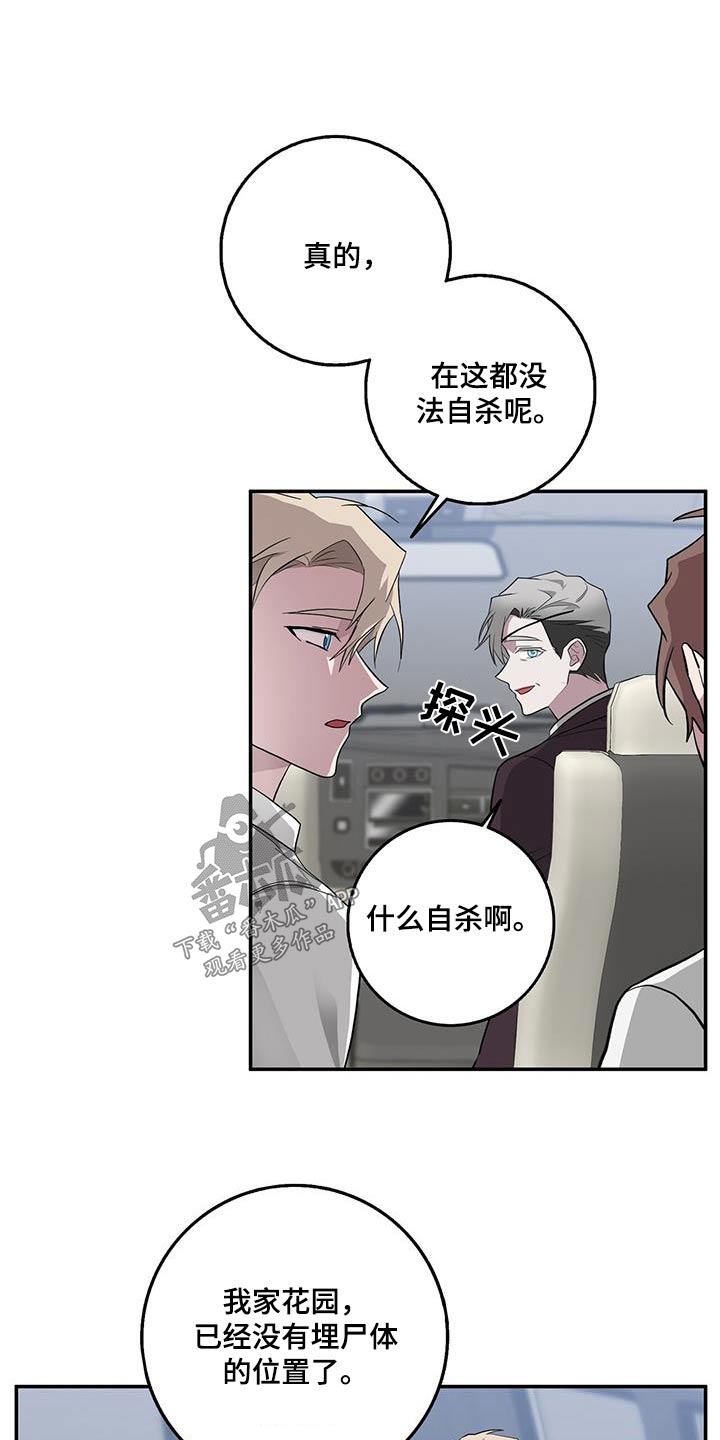 恶棍天使在线观看免费漫画,第76章：本部2图