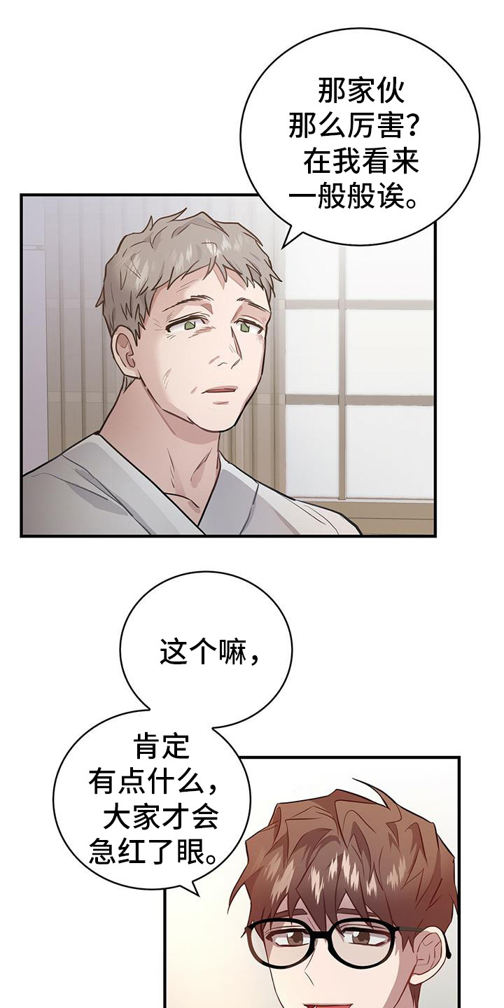 恶棍天使在线观看免费漫画,第7章：被偷了1图