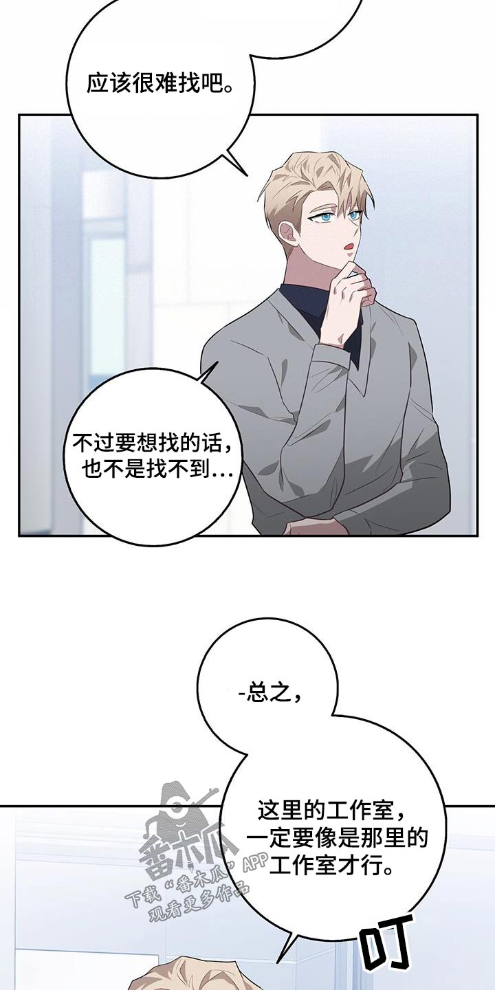 恶棍巢穴漫画,第86章：准备工作1图