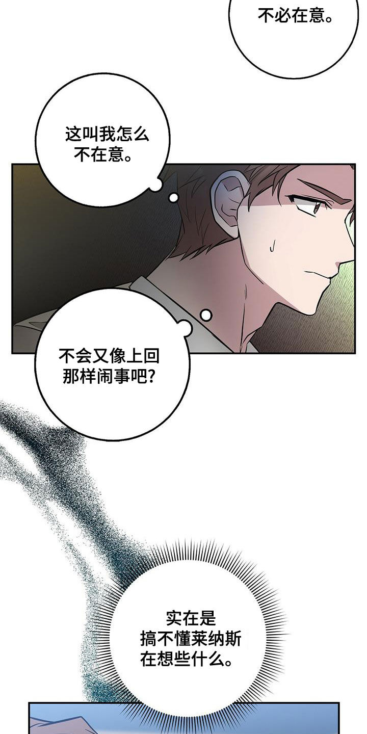 恶棍之都豆瓣漫画,第50章：骗子2图