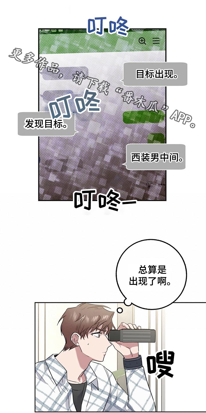 恶棍天使免费高清完整版漫画,第38章：尾随1图