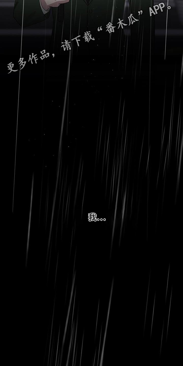 恶棍天使在线观看免费漫画,第69章：对象1图