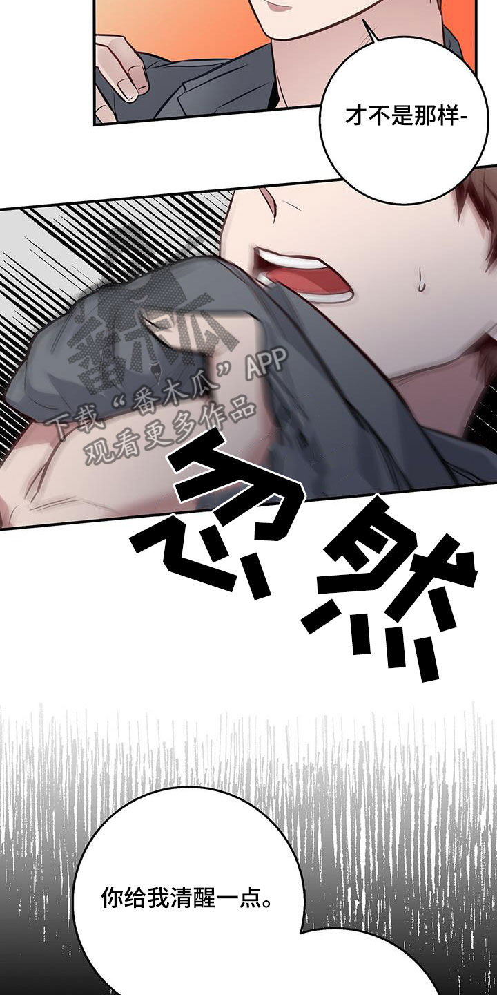 恶棍天使在线观看免费漫画,第31章：为了任务2图