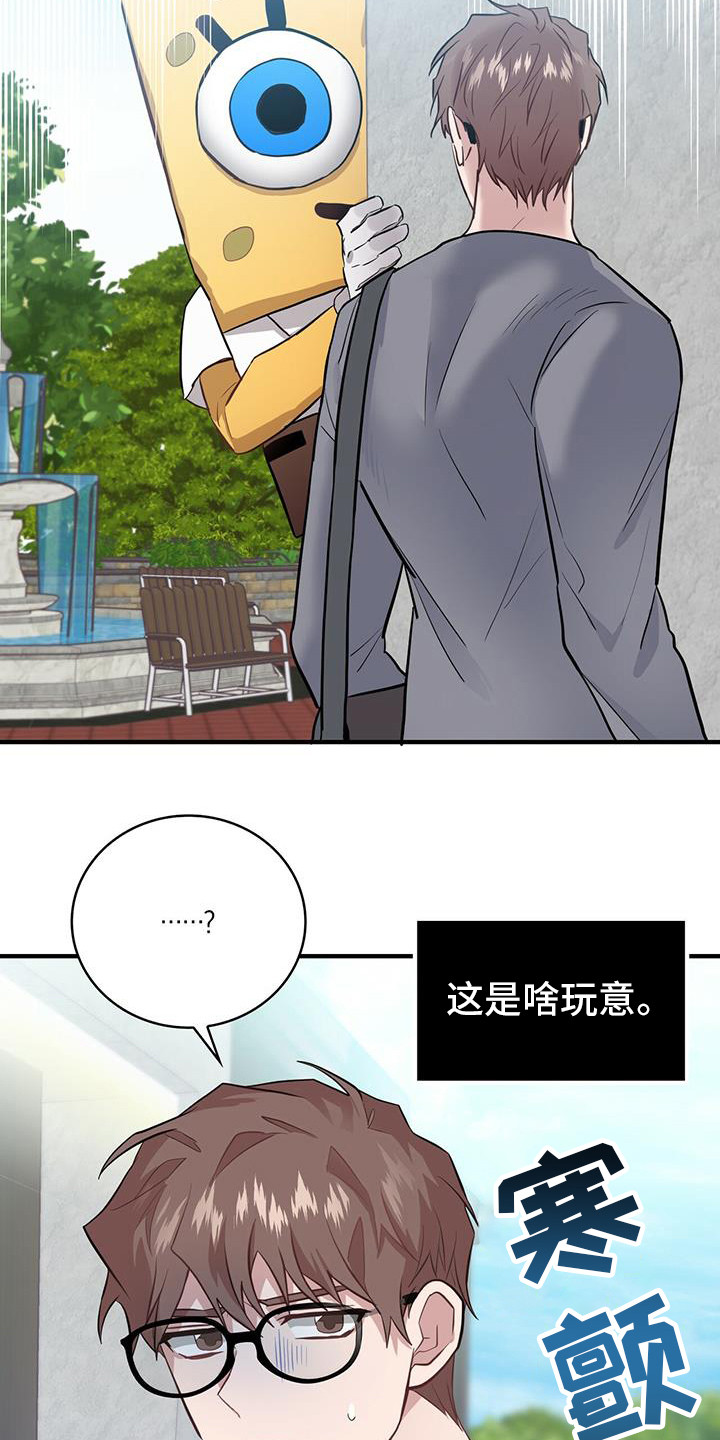 恶棍模拟器攻略漫画,第3章：精神病院1图