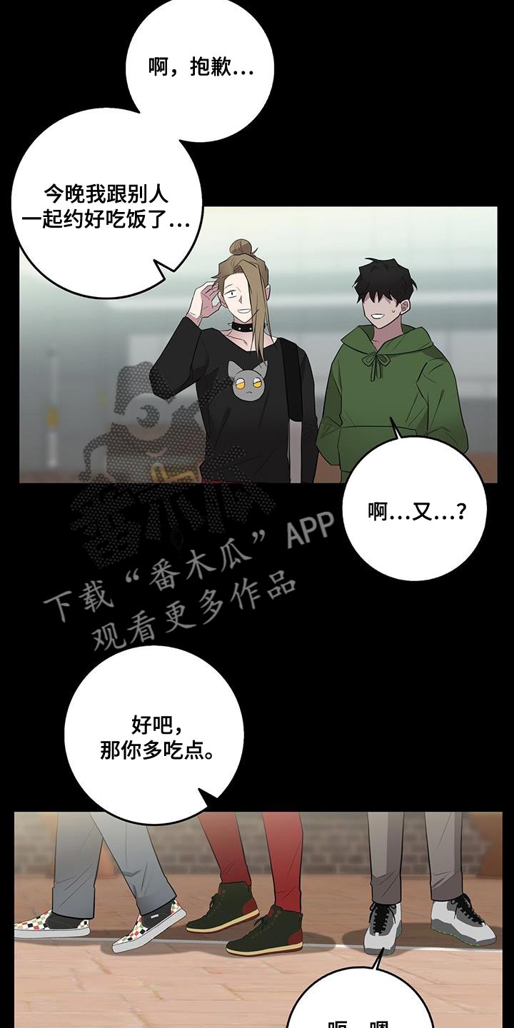 恶棍父亲迅雷下载漫画,第66章：想吃的2图