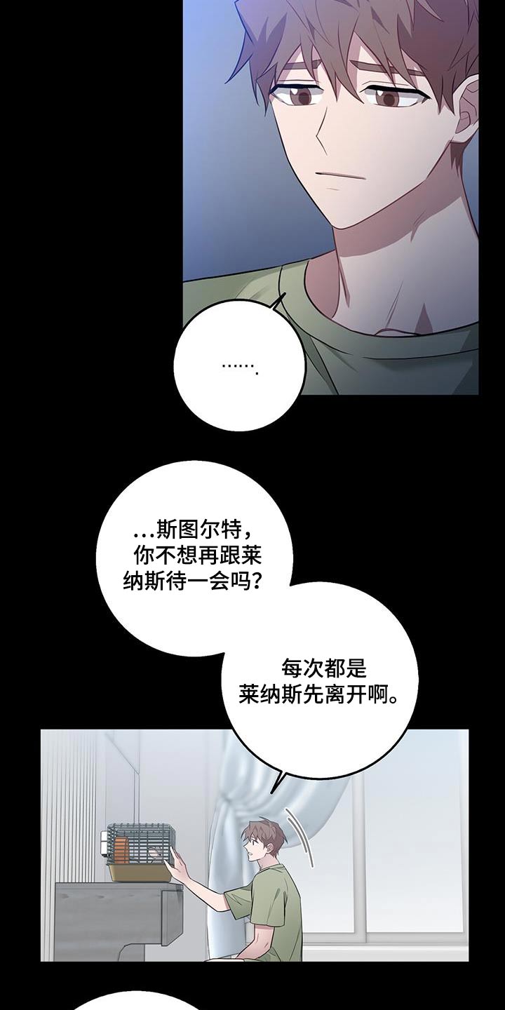 恶棍们的团宠漫画在线观看漫画,第67章：等待1图