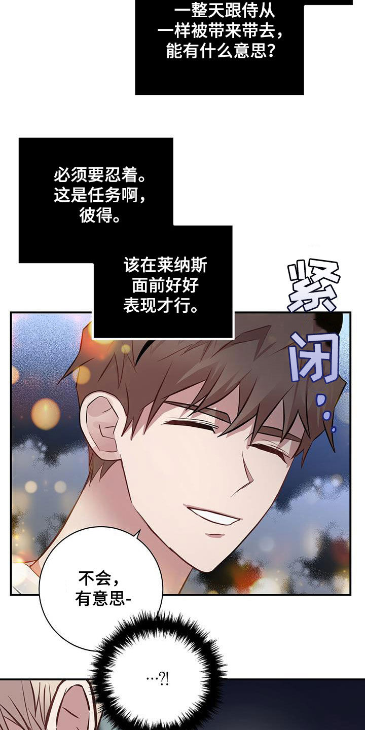 恶棍天使海豚音漫画,第34章：游乐园2图