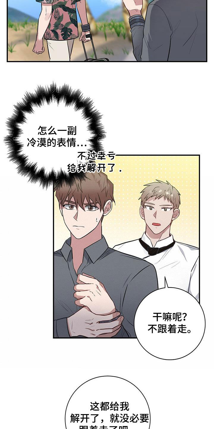 恶棍天使在线观看免费漫画,第31章：为了任务1图