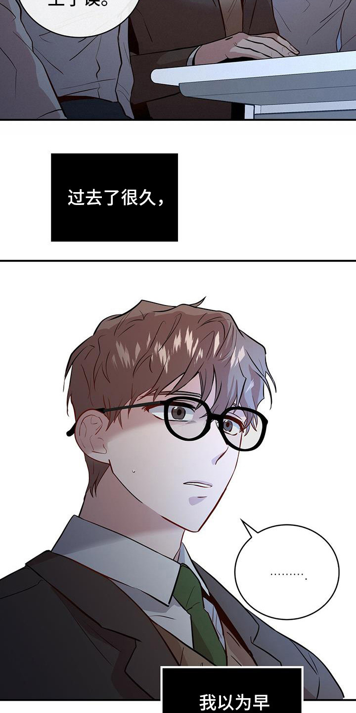 恶棍天使在线观看免费漫画,第1章：目标人物1图