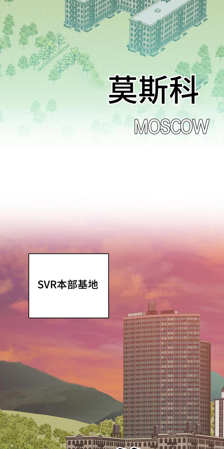 恶棍天使在线观看免费漫画,第76章：本部1图