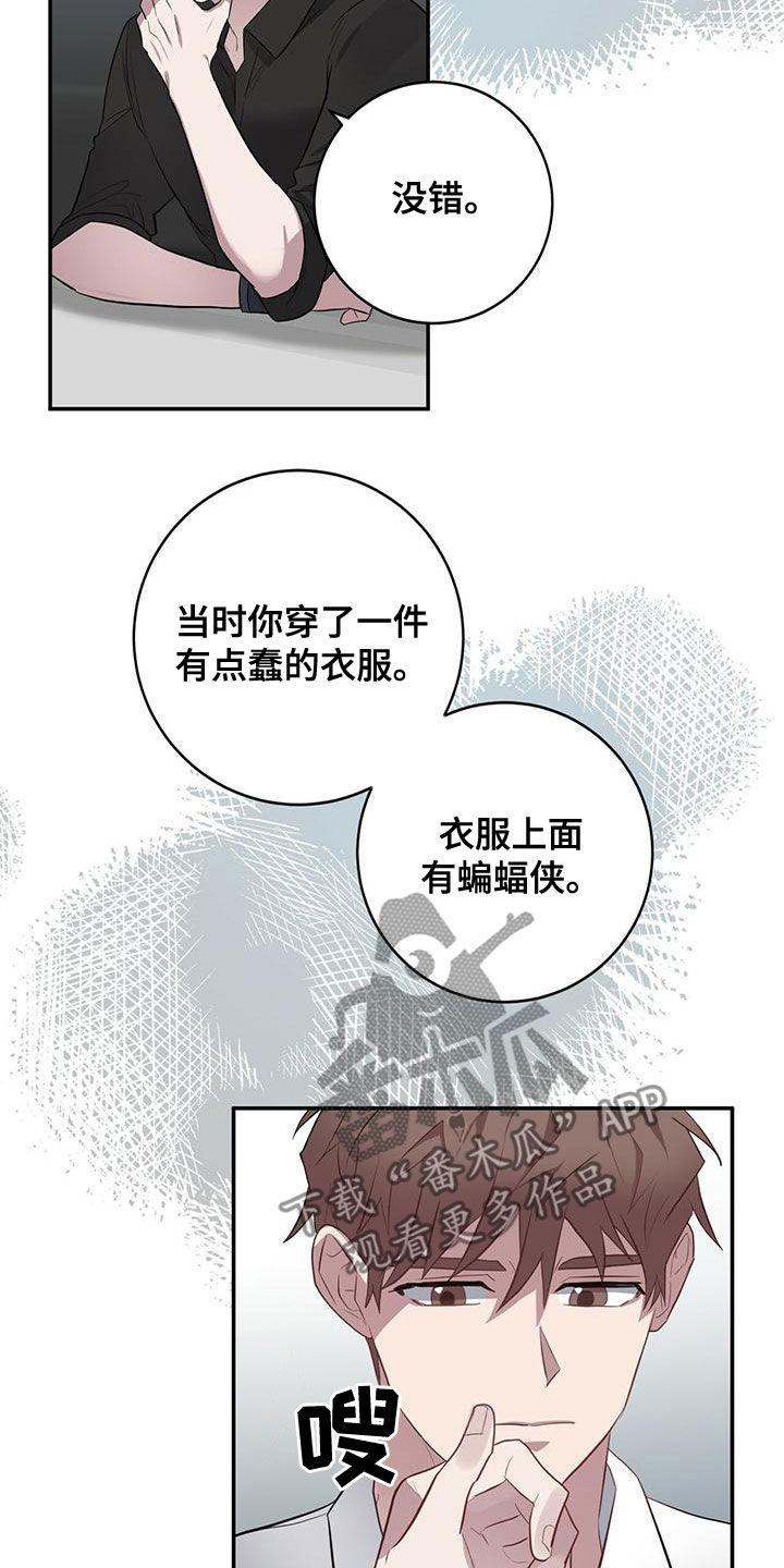 恶棍天使在线观看免费漫画,第56章：以前见过1图