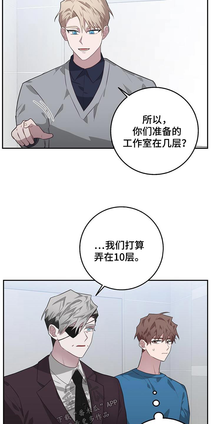 恶棍巢穴漫画,第86章：准备工作1图