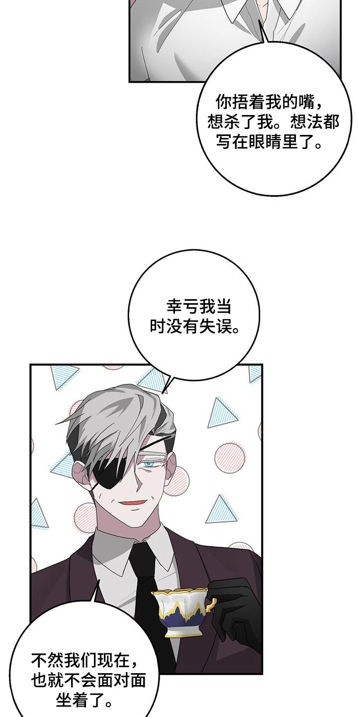 恶棍羞辱女儿真实事件漫画,第74章：身份1图