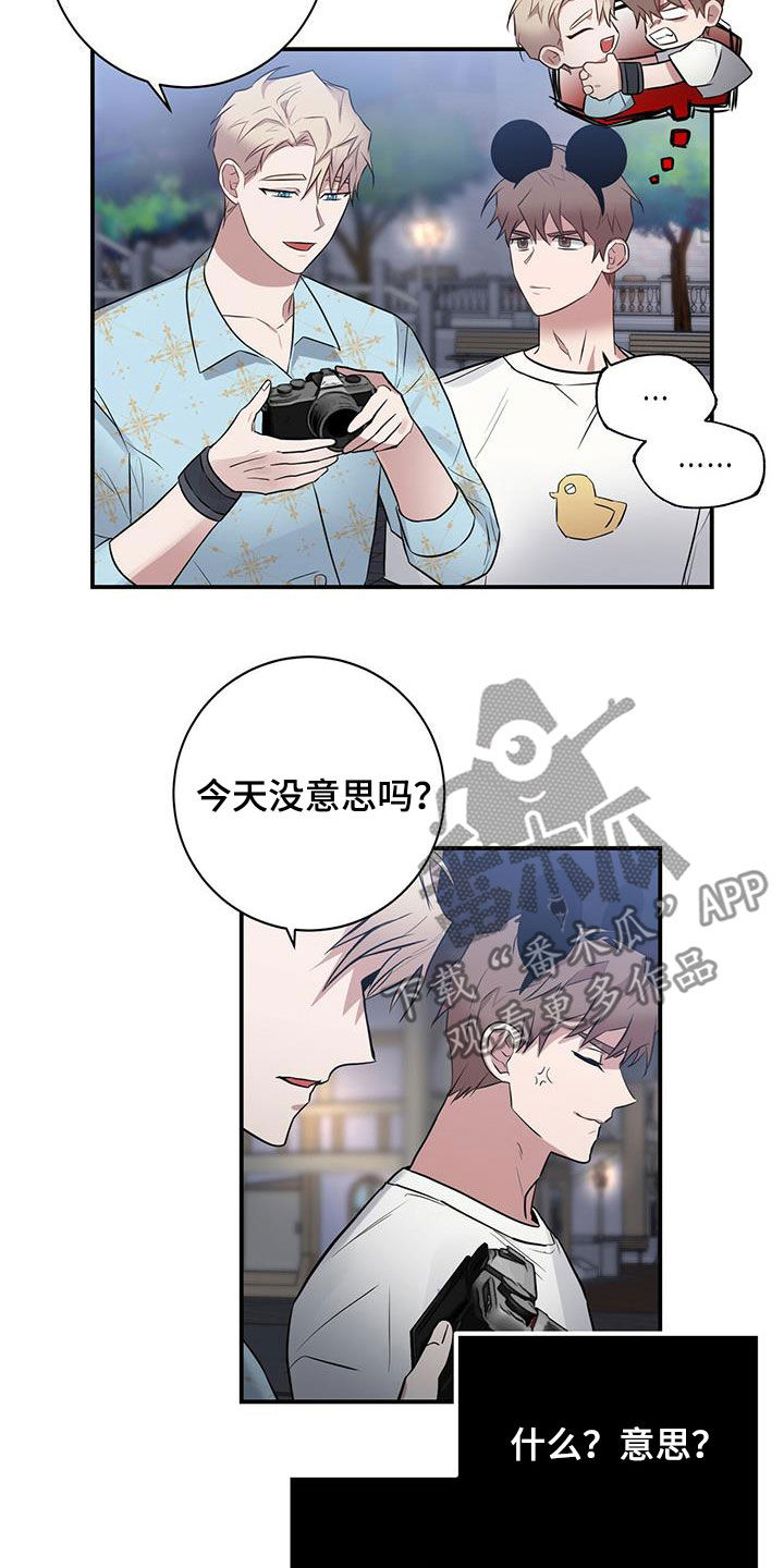 恶棍天使海豚音漫画,第34章：游乐园1图